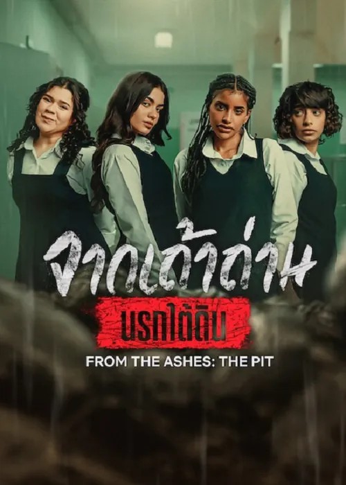 ดูหนังฟรี ภาพจากหนัง